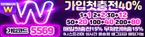 메이저사이트 더블유