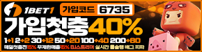 메이저사이트 원벳원