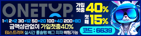 메이저사이트 원탑