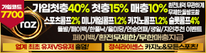 메이저사이트 토즈