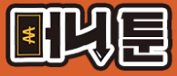 머니툰 로고