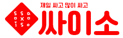 싸이소 로고