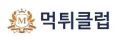 먹튀클럽 로고