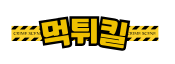 먹튀킬 로고