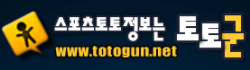 토토군 로고