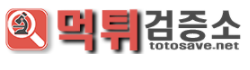 먹튀검증소 로고
