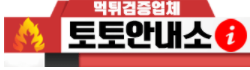 토토안내소 로고