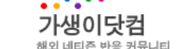 가생이닷컴 로고