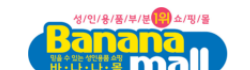 바나나몰 로고