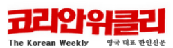 [영국]코리안위클리 로고