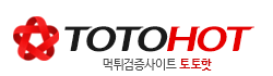 토토핫 로고