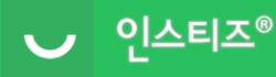 인스티즈 로고