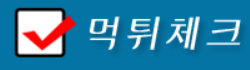 먹튀체크 로고