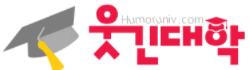 웃긴대학 로고