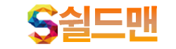 쉴드맨 로고