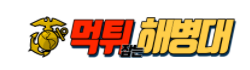 해병대 로고