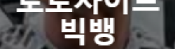빅뱅 로고