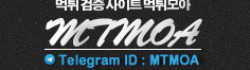 먹튀모아 로고