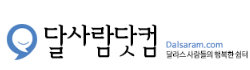 [미국]달사람닷컴 로고