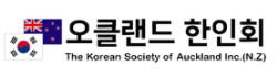 [뉴질랜드]오클랜드 로고