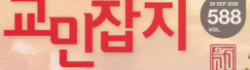 [태국]교민잡지 로고