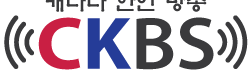 [캐나다]캘거리 한인방송 로고
