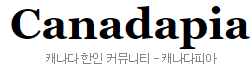 [캐나다]캐나다피아 로고