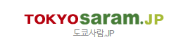 [일본]도쿄사람 로고
