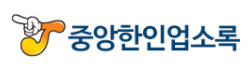 [미국]중앙한인업소록 로고
