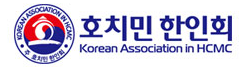 [베트남]호치민한인회 로고