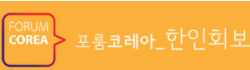 [이탈리아]포룸코레아 로고