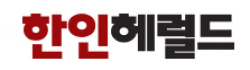 [영국]한인헤럴드 로고