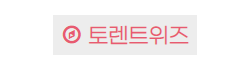 토렌트위즈 로고