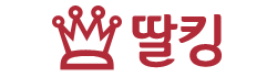 딸킹 로고