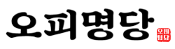 오피명당 로고