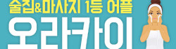 오라카이 로고
