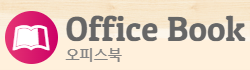 오피스북 로고