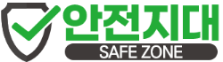 안전지대 로고