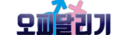 오피달리기 로고