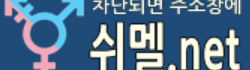쉬멜넷 로고