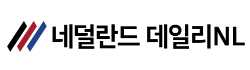 [네덜란드]데일리NL 로고