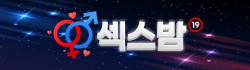 섹스밤 로고