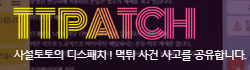 토토패치 로고