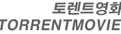 토렌트영화 로고
