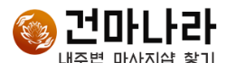 건마나라 로고