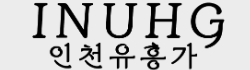 인천유흥가 로고