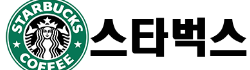 스타벅스 로고