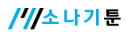 소나기툰 로고
