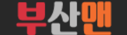 부산맨 로고