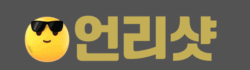 언리샷 로고